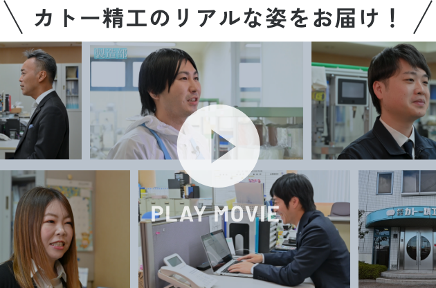 PLAY MOVIE